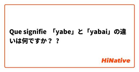 yabai translation|yabai vs yabe.